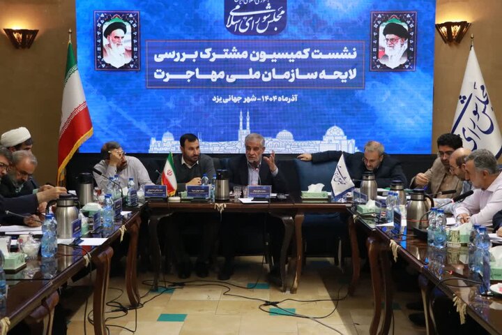 جوکار: لایحه سازمان ملی مهاجرت در یزد نهایی می‌شود