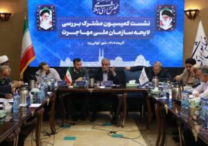 جوکار: لایحه سازمان ملی مهاجرت در یزد نهایی میشود