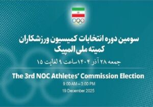 اعضای کمیسیون ورزشکاران کمیته ملی المپیک مشخص شدند