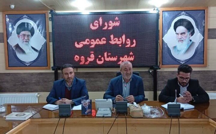 فرماندار قروه:روابط عمومی‌ها نقش کلیدی در فضای مجازی واعتمادسازی دارند