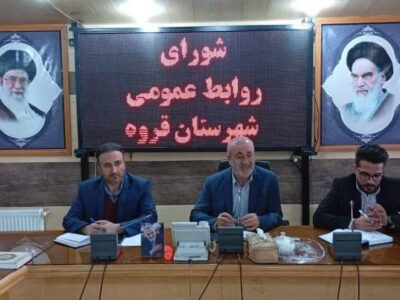 فرماندار قروه:روابط عمومی‌ها نقش کلیدی در فضای مجازی واعتمادسازی دارند