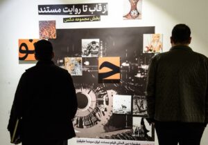 عکاسی مستند ایران نیازمند آموزش جدی است؛ «عکس مستند» فقط برای ویترین!