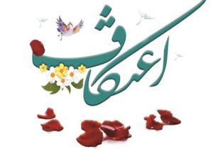 ثبت‌نام مراسم اعتکاف از فردا چهارشنبه در لرستان آغاز می‌شود