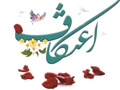 نام‌نویسی اعتکاف در چهارمحال و بختیاری آغاز شد + لینک