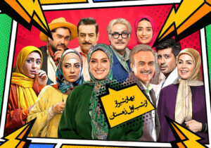 «بهار شیراز» اول زمستان به تلویزیون می‌آید