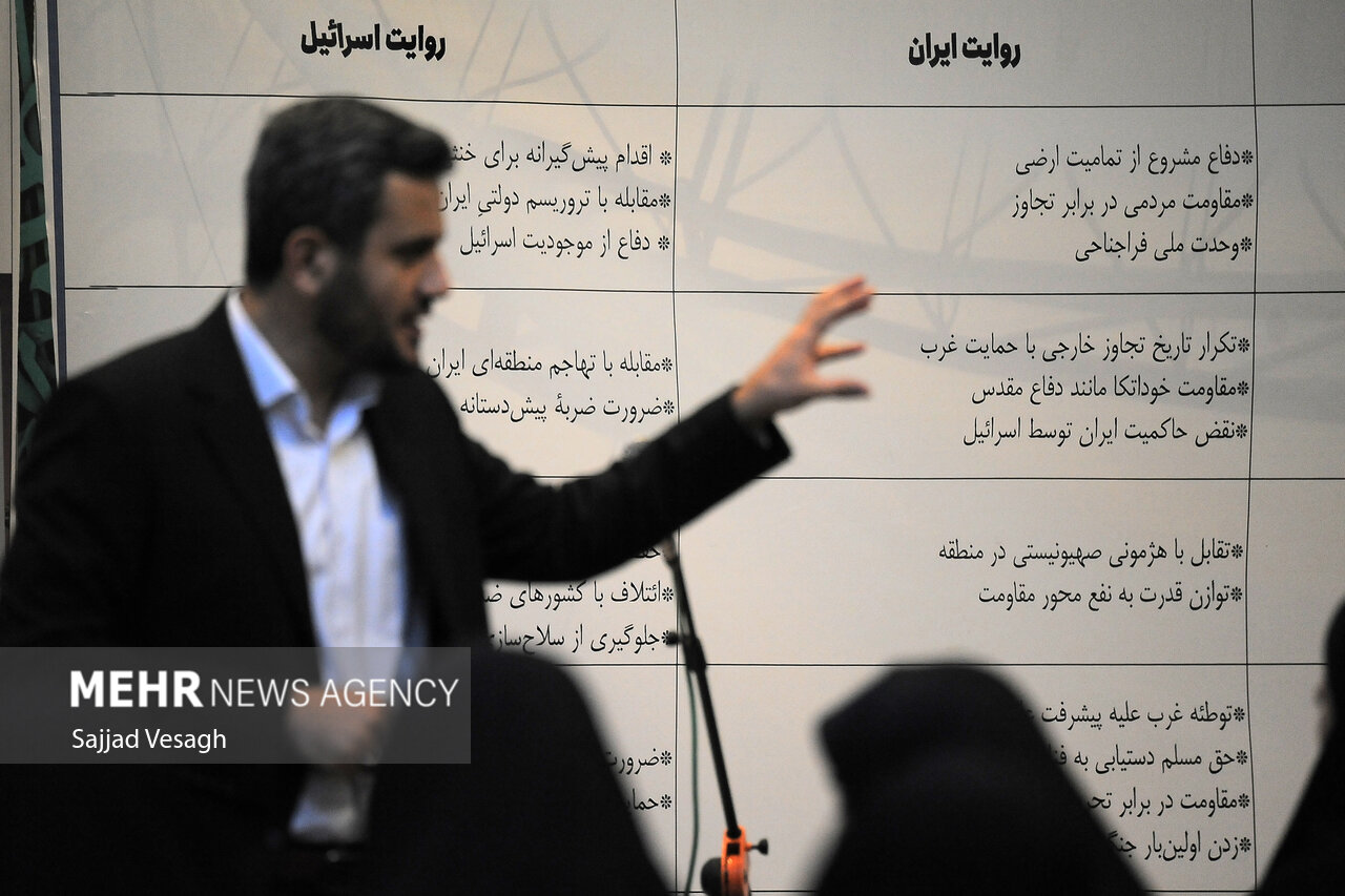 رویداد «جنگ روایت‌ها» در همدان