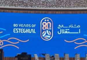 برگزاری مراسم ۸۰ سالگی استقلال/ ساپینتو: برای اهداف خود می جنگیم