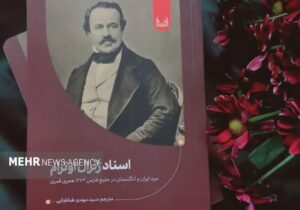 کتاب «اسناد ژنرال اوترام» رونمایی شد