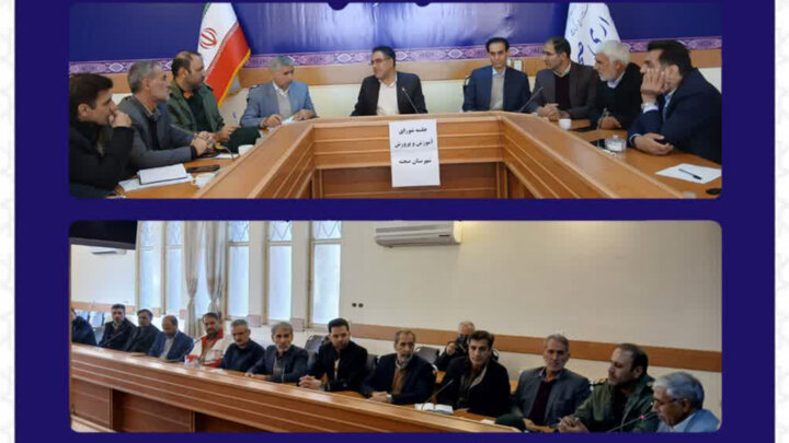 برگزاری مطلوب امتحانات و کاهش آسیب‌های اجتماعی محور شورای آموزش صحنه