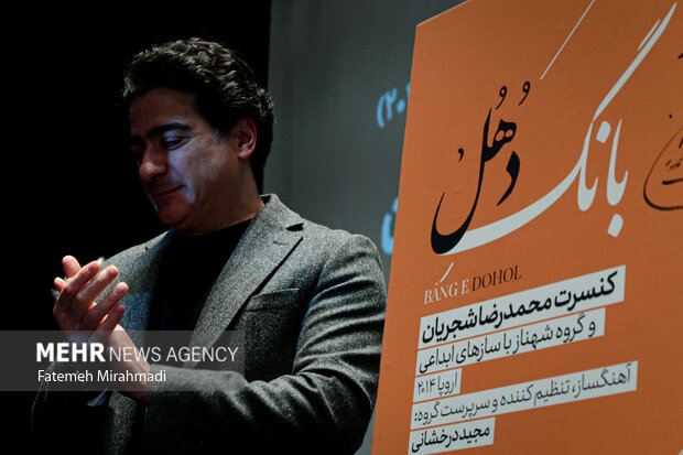 رونمایی از آلبوم‌های موسیقی «یادگاری جاودانه» و «بانگ دهل»