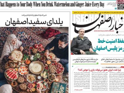 صفحه نخست روزنامه‌های اصفهان یکشنبه ۳۰ آذر