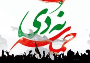 ۳۷ شهرستان فارس میزبان مراسم بزرگداشت «حماسه ۹ دی»