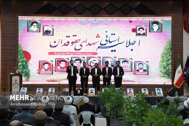 مراسم بزرگداشت حماسه ۹ دی و اجلاسیه شهدای حقوقدان خراسان جنوبی