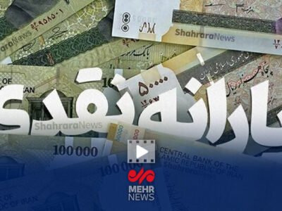 یارانۀ ۷۰۰ هزار تومانی در راه است