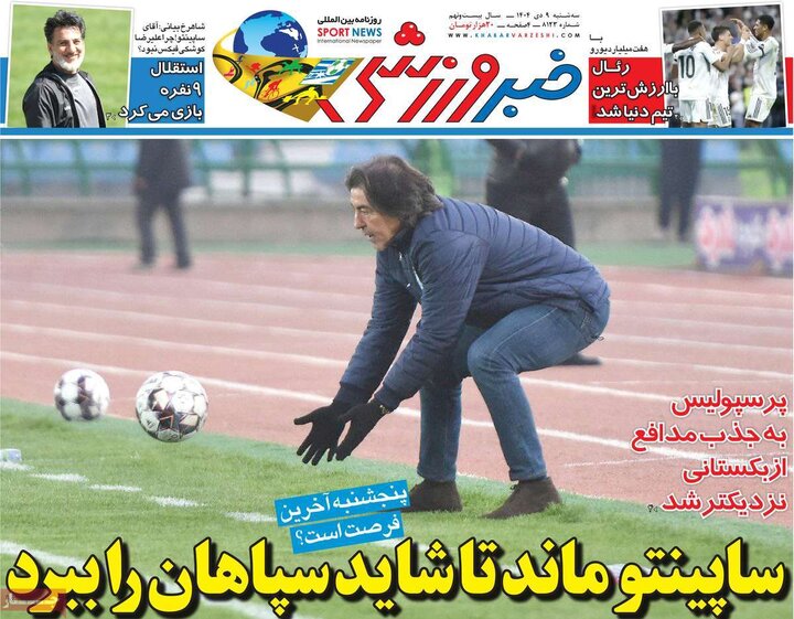روزنامه های ورزشی 9 دی