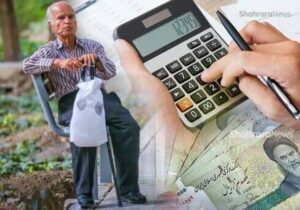 بازنشستگان منتظر افزایش ۴۰ درصدی حقوق باشند/ نحوه محاسبه حقوق بازنشستگان چه تغییری کرد؟