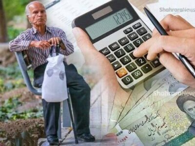 بازنشستگان منتظر افزایش ۴۰ درصدی حقوق باشند/ نحوه محاسبه حقوق بازنشستگان چه تغییری کرد؟