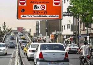 تهرانیها مراقب باشند امروز جریمه نشوند