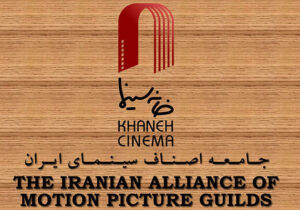 اعتراض سینماگران به هتک حرمت هنرمندان