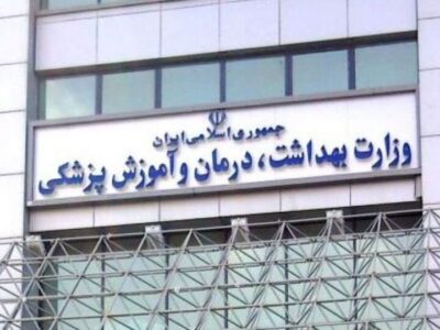 هشدار دوباره وزارت بهداشت درباره تبلیغ دمنوشهای لاغری؛ پروانه ساخت، مجوز ادعای درمانی نیست