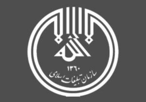 سازمان تبلیغات اسلامی و زیرمجموعه‌هایش چقدر بودجه دریافت خواهند کرد؟