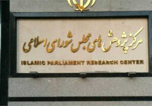 اینستاگرام پر بازدیدترین رسانه اجتماعی در ایران است/مرکز پژوهشهای مجلس رتبه دوم را هم اعلام کرد