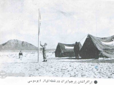 خاطرات علم: شاه گفت سفیر انگلیس را احضار کن و بپرس کار جزایر چه شد؟