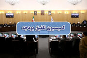 کلیات لایحه بودجه ۱۴۰۵ رد شد/ علت مخالفت کمیسیون تلفیق مجلس با لایحه پیشنهادی دولت چه بود؟