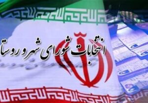 زمان ثبت نام نامزدهای انتخابات شورای شهر اعلام شد