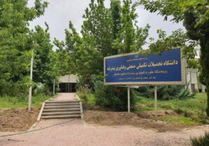 تاکید رئیس دانشگاه تحصیلات تکمیلی هایتک کرمان بر اهمیت موضوع پژوهش