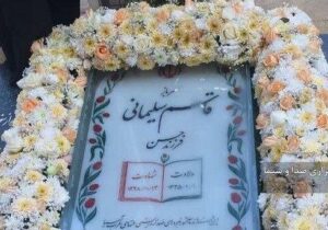 اعلام برنامههای کمیته فرهنگی ستاد سالگرد شهادت حاج قاسم سلیمانی