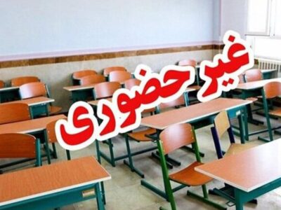 مدارس این استانها فردا (دوشنبه ۱۷ آذر) تعطیل هستند/ اسامی تکمیل میشود