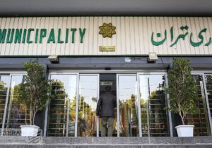 مدیران شهرداری تهران کاخ نشینی پیشه کرده اند و زندگی لاکچری دارند؟