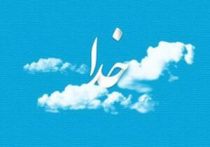 استوری موشن| جایی که دل آرام میگیرد؛ خدا آگاه است