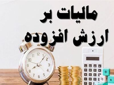 نامه اتاقهای سهگانه به قالیباف درباره تبعات مالیات بر ارزش افزوده
