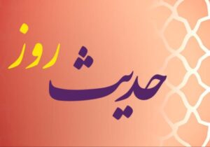 حدیث روز| رضایت شوهر مهمترین شفاعت برای زن نزد خداوند است