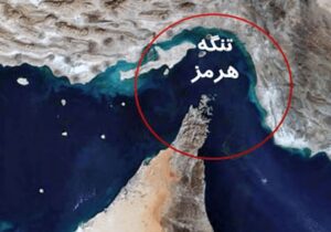 امنیت تنگه هرمز در سند ۲۰۲۵ آمریکا «خط قرمز مطلق» اعلام شد
