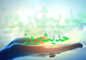 نیکی به والدین در حدیث امام رئوف