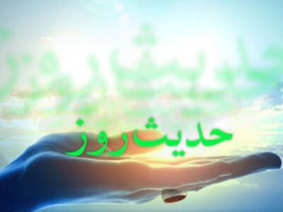 نیکی به والدین در حدیث امام رئوف