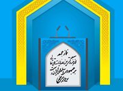 امام جمعه کرج:  نشانه‌های افول آمریکا به چشم می‌خورد/ امام جمعه اهواز:  ملاک‌ها و معیارهای پدر و مادر نباید به دختر و پسر تحمیل شود