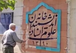 چطور ۸ شهردار سابق متوجه تخلف نشدند اما شهردار فعلی متوجه شد؟ / دفاعیه ای برای آگاه سازی افکار عمومی