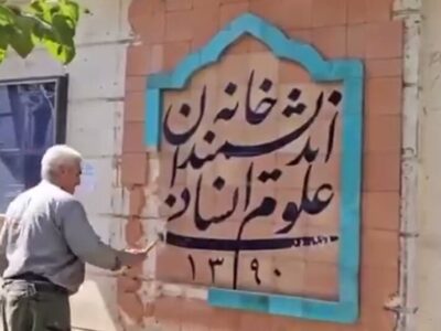 چطور ۸ شهردار سابق متوجه تخلف نشدند اما شهردار فعلی متوجه شد؟ / دفاعیه ای برای آگاه سازی افکار عمومی