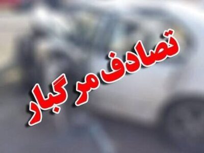 برخورد مرگبار اتوبوس و خودروی سواری/ آمار جان‌باختگان