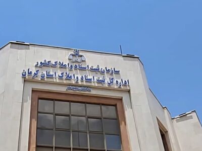 تشکیل تیمهای ویژه برای تعویض اسناد دفترچهای در ادارات ثبت استان کرمان