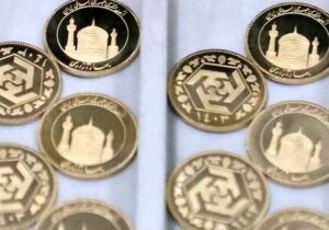 هفتمین مرحله پیش فروش سکه بانک مرکزی ۲۵ آذرماه ۱۴۰۴ برگزار می شود / شروع زمان تحویل ۵ فروردین ماه ۱۴۰۵