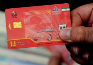 یک اتفاق عجیب در پمپبنزینها/ کارت سوخت جایگاهها غیب شد