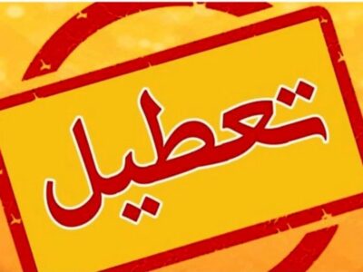 آنفلوآنزا ادارات این استان را به تعطیلی کشاند