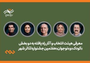 ۸ سال سکوت به پایان رسید؛ فهرست آثار منتشر شد