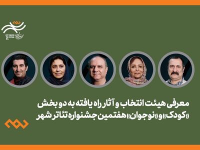 ۸ سال سکوت به پایان رسید؛ فهرست آثار منتشر شد