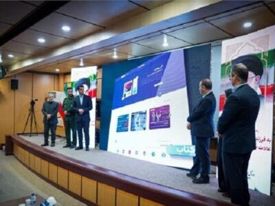 رونمایی از نخستین شبکه جامع کتاب مازندران